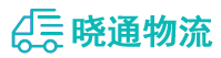 成都到建昌县物流公司